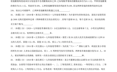 专题08方案问题（二元一次方程组的应用）（原卷版）_初中数学人教版_7下-初中数学人教版_7下-初中数学人教版（旧版）赠送_07专项讲练