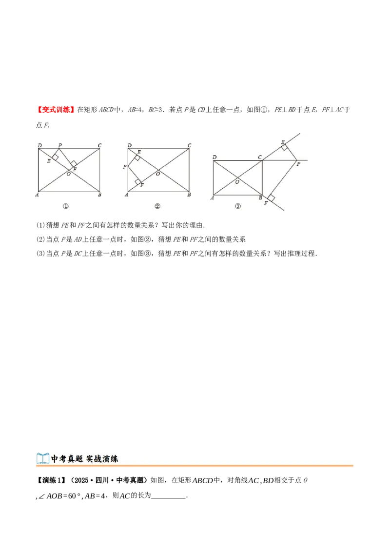 专题21.3.1矩形（知识梳理+十四大考点讲练+真题演练+分层训练共53题）原卷版_初中数学人教版_八年级数学下册_保存转存之后查看(1)_2026春季新版-持续更新中_第二套-知_08讲义练习