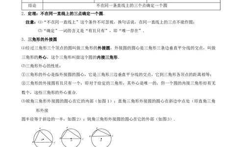 专题16垂径定理重难点题型专训（八大题型）（原卷版）_初中数学人教版_9下-初中数学人教版_07专项讲练_2023-2024学年九年级数学全册重难点专题提升精讲精练（人教版）_九年级上册