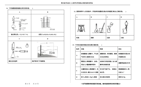 2023衡水泰华中学（原衡水一中）决胜高考化学暑假必刷密卷第12套（新高考版）_05高考化学_高考模拟题_全国课标版