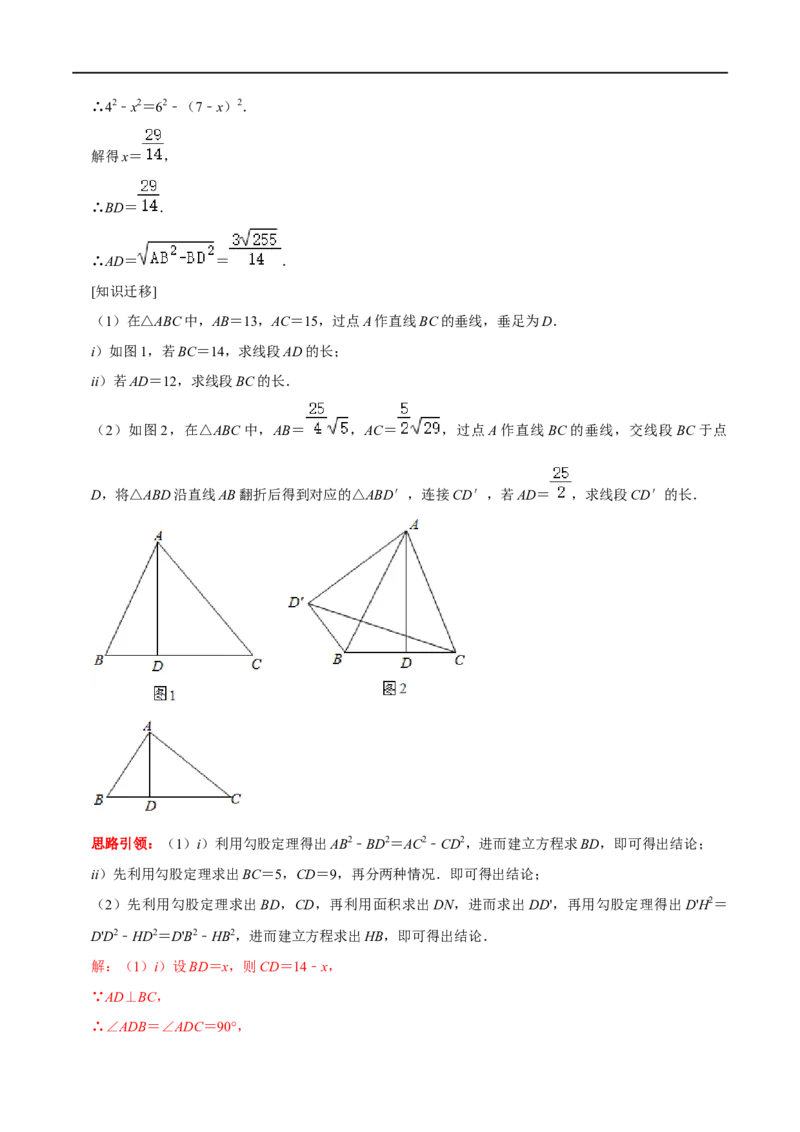专题10勾股定理的综合探究题型（解析版）_初中数学人教版_八年级数学下册_保存转存之后查看(1)_8下-初中数学人教版（2026春新版持续更新）_旧版-可参考_07专项讲练