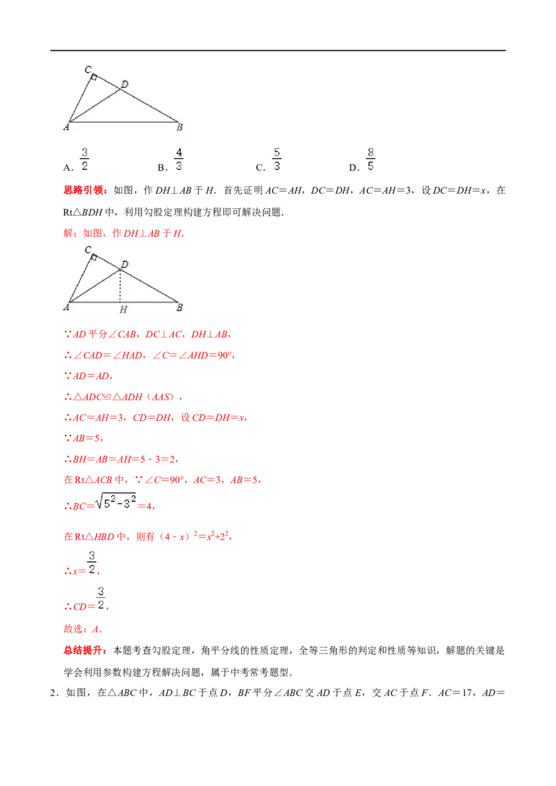 专题10勾股定理的综合探究题型（解析版）_初中数学人教版_八年级数学下册_保存转存之后查看(1)_8下-初中数学人教版（2026春新版持续更新）_旧版-可参考_07专项讲练