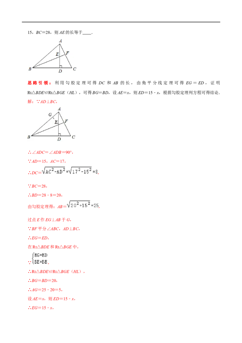 专题10勾股定理的综合探究题型（解析版）_初中数学人教版_八年级数学下册_保存转存之后查看(1)_8下-初中数学人教版（2026春新版持续更新）_旧版-可参考_07专项讲练