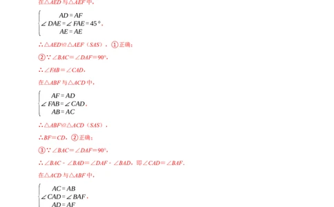 专题10勾股定理的综合探究题型（解析版）_初中数学人教版_八年级数学下册_保存转存之后查看(1)_8下-初中数学人教版（2026春新版持续更新）_旧版-可参考_07专项讲练