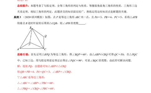 专题10勾股定理的综合探究题型（解析版）_初中数学人教版_八年级数学下册_保存转存之后查看(1)_8下-初中数学人教版（2026春新版持续更新）_旧版-可参考_07专项讲练