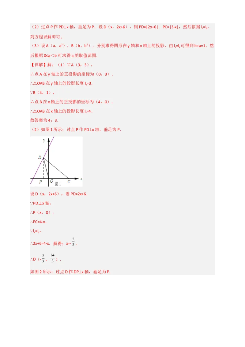 专题28投影与视图最新中考真题与模拟精练（解析版）_初中数学人教版_9下-初中数学人教版_07专项讲练_微专题2022-2023学年九年级数学下册常考点微专题提分精练（人教版）
