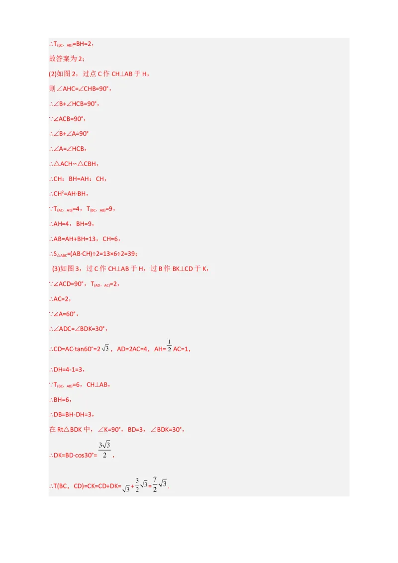 专题28投影与视图最新中考真题与模拟精练（解析版）_初中数学人教版_9下-初中数学人教版_07专项讲练_微专题2022-2023学年九年级数学下册常考点微专题提分精练（人教版）