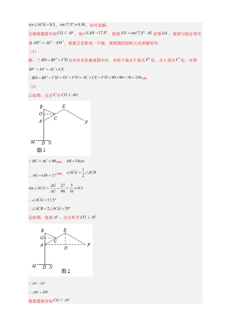 专题28投影与视图最新中考真题与模拟精练（解析版）_初中数学人教版_9下-初中数学人教版_07专项讲练_微专题2022-2023学年九年级数学下册常考点微专题提分精练（人教版）