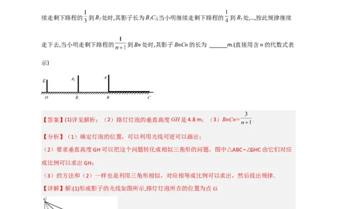 专题28投影与视图最新中考真题与模拟精练（解析版）_初中数学人教版_9下-初中数学人教版_07专项讲练_微专题2022-2023学年九年级数学下册常考点微专题提分精练（人教版）