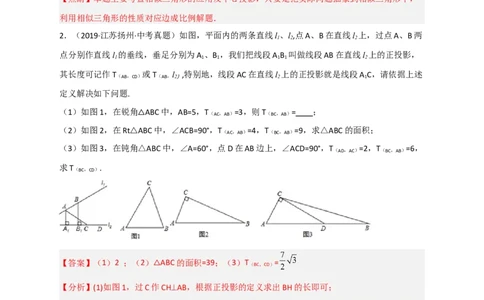专题28投影与视图最新中考真题与模拟精练（解析版）_初中数学人教版_9下-初中数学人教版_07专项讲练_微专题2022-2023学年九年级数学下册常考点微专题提分精练（人教版）