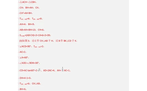 专题28投影与视图最新中考真题与模拟精练（解析版）_初中数学人教版_9下-初中数学人教版_07专项讲练_微专题2022-2023学年九年级数学下册常考点微专题提分精练（人教版）