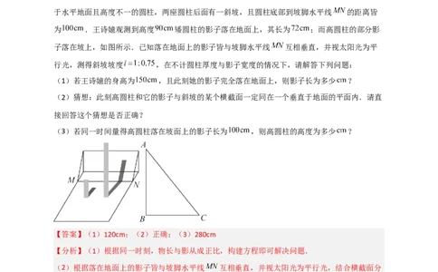 专题28投影与视图最新中考真题与模拟精练（解析版）_初中数学人教版_9下-初中数学人教版_07专项讲练_微专题2022-2023学年九年级数学下册常考点微专题提分精练（人教版）