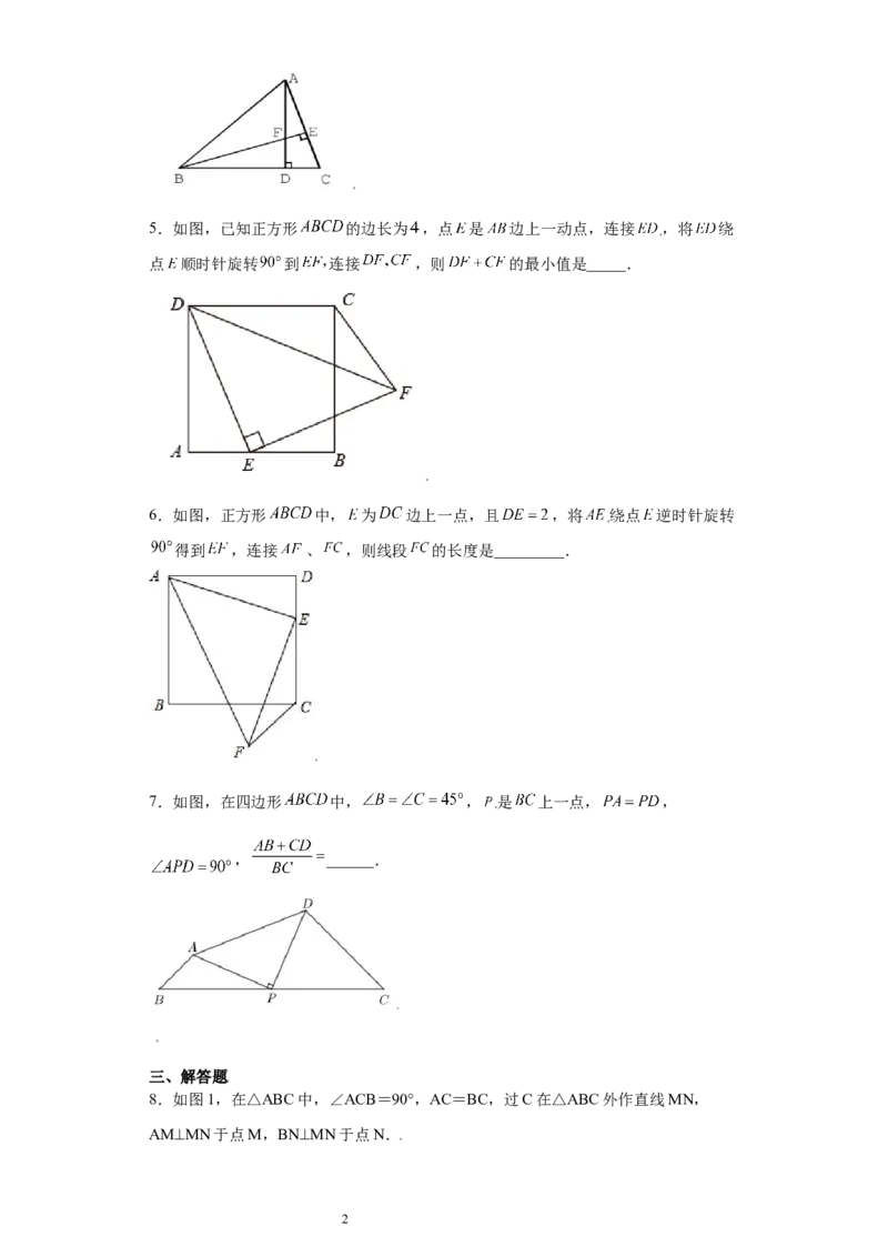 专题05模型方法课之三垂直模型压轴题专练（原卷版）（人教版）_初中数学人教版_8上-初中数学人教版_旧版_06习题试卷_5专项练习_专题（第2套）22份
