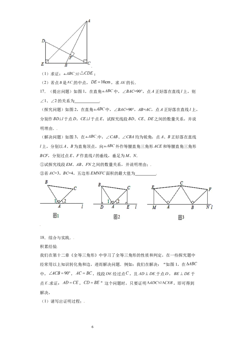 专题05模型方法课之三垂直模型压轴题专练（原卷版）（人教版）_初中数学人教版_8上-初中数学人教版_旧版_06习题试卷_5专项练习_专题（第2套）22份