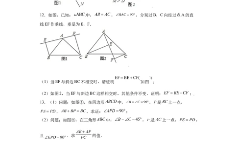 专题05模型方法课之三垂直模型压轴题专练（原卷版）（人教版）_初中数学人教版_8上-初中数学人教版_旧版_06习题试卷_5专项练习_专题（第2套）22份