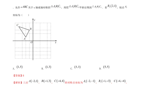 专题07轴对称及轴对称图形画法问题（解析版）_初中数学人教版_8上-初中数学人教版_旧版_06习题试卷_6期中期末复习专题