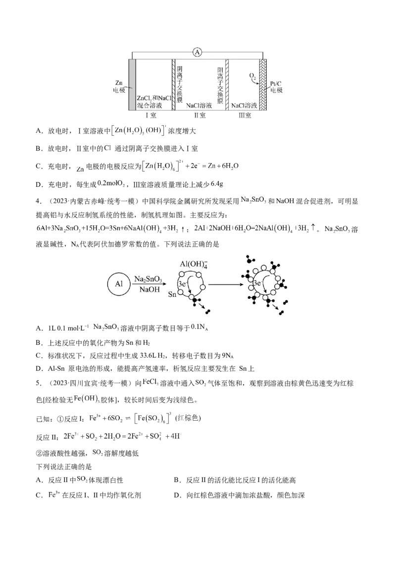 专题05金属及其重要化合物（讲义）（原卷版）_05高考化学_2024年新高考资料_2.2024二轮复习_高频考点2024年高考化学二轮复习高频考点追踪与预测（新高考专用）
