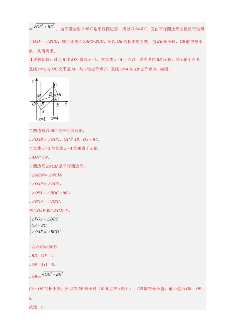 专题21平行四边形中的最值小题特训30道（解析版）_初中数学人教版_八年级数学下册_保存转存之后查看(1)_8下-初中数学人教版（2026春新版持续更新）_旧版-可参考_06习题试卷_5专项练习