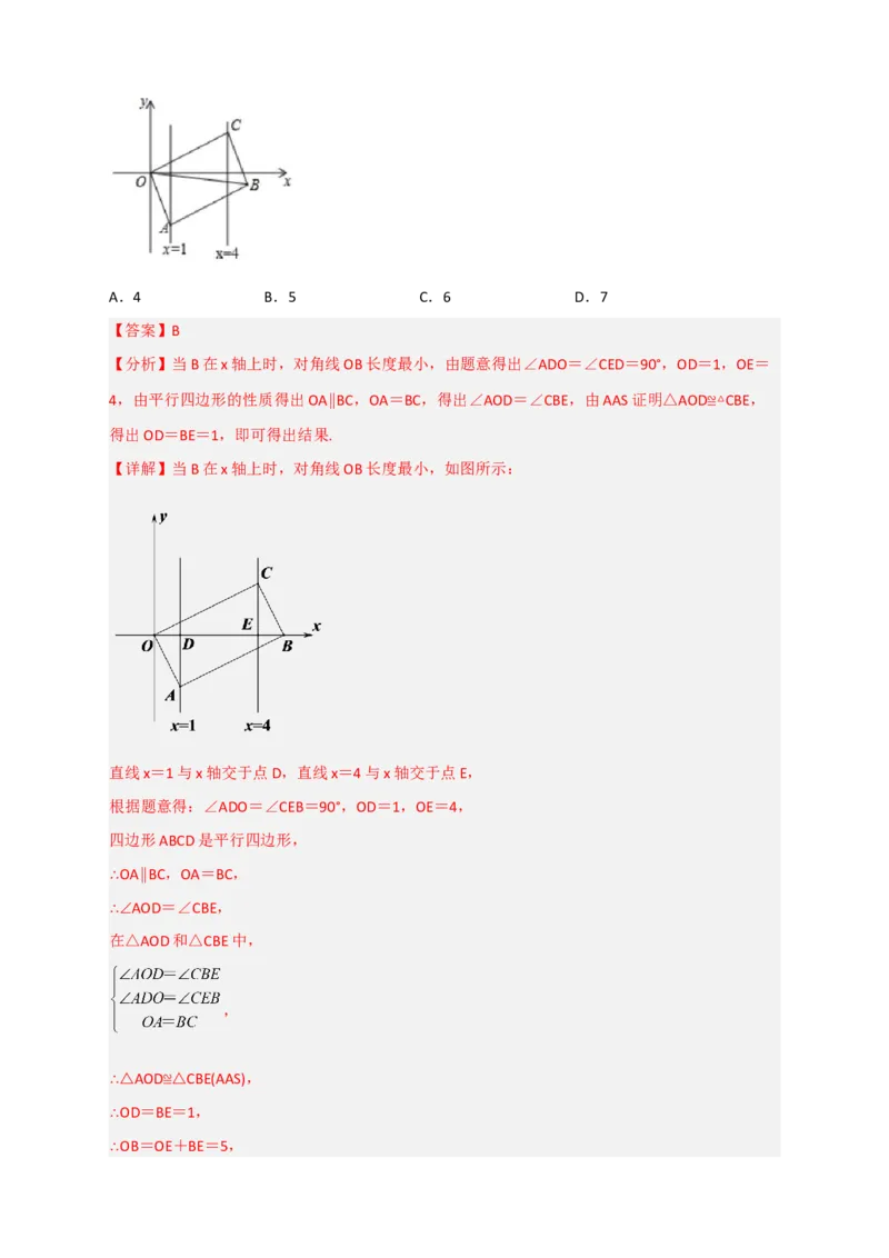 专题21平行四边形中的最值小题特训30道（解析版）_初中数学人教版_八年级数学下册_保存转存之后查看(1)_8下-初中数学人教版（2026春新版持续更新）_旧版-可参考_06习题试卷_5专项练习
