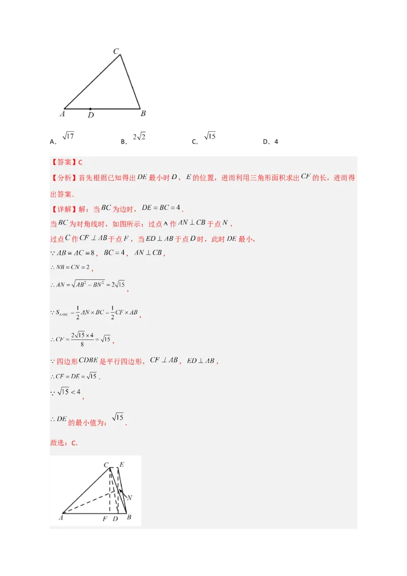 专题21平行四边形中的最值小题特训30道（解析版）_初中数学人教版_八年级数学下册_保存转存之后查看(1)_8下-初中数学人教版（2026春新版持续更新）_旧版-可参考_06习题试卷_5专项练习