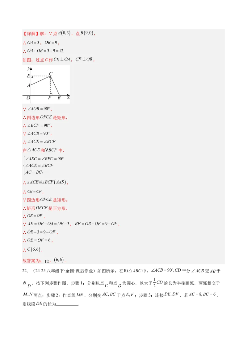 专题05正方形的性质与判定（8大题型）（专项训练）（解析版）_初中数学人教版_八年级数学下册_保存转存之后查看(1)_2026春季新版-持续更新中_第二套-知_06试题_专项训练