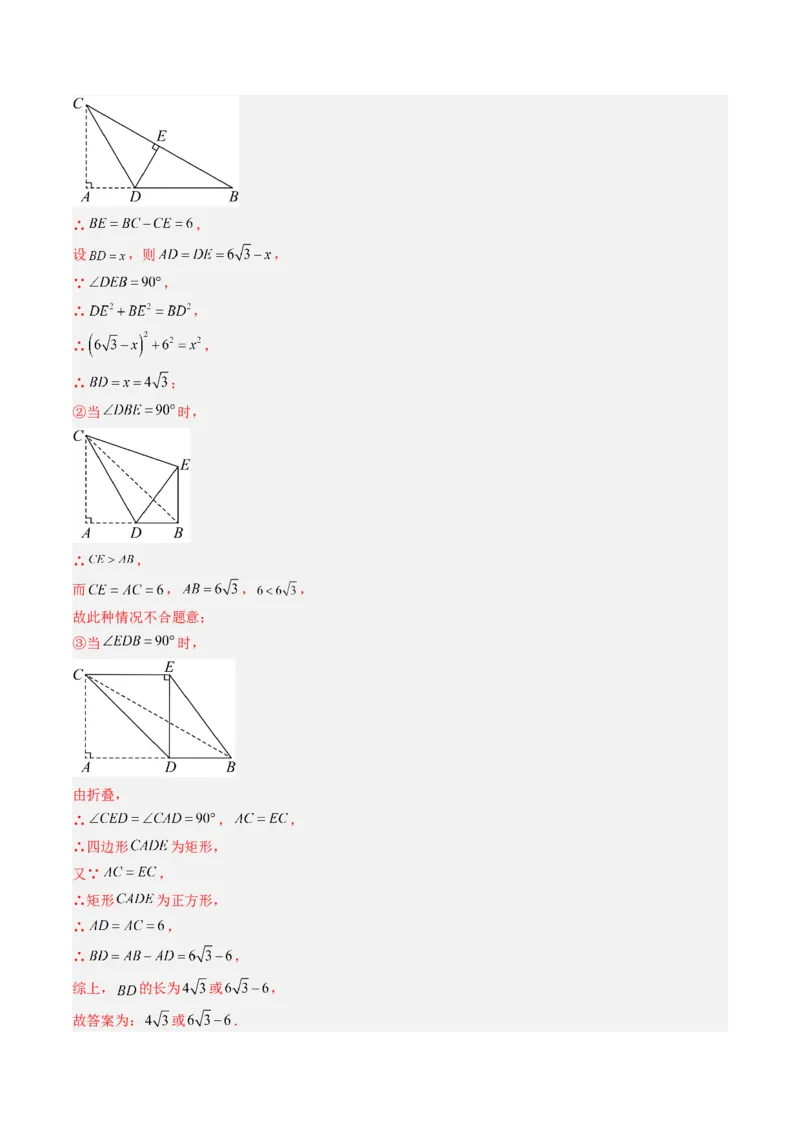 专题05正方形的性质与判定（8大题型）（专项训练）（解析版）_初中数学人教版_八年级数学下册_保存转存之后查看(1)_2026春季新版-持续更新中_第二套-知_06试题_专项训练