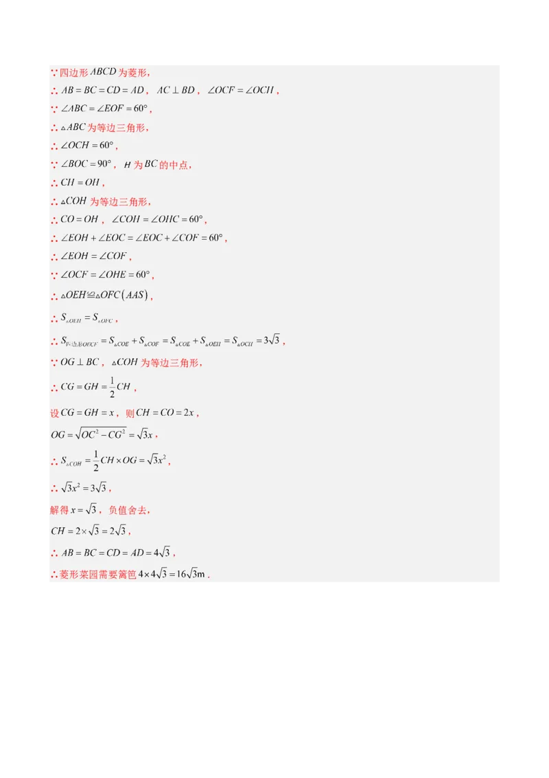 专题05正方形的性质与判定（8大题型）（专项训练）（解析版）_初中数学人教版_八年级数学下册_保存转存之后查看(1)_2026春季新版-持续更新中_第二套-知_06试题_专项训练