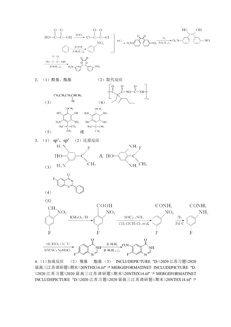 2025届高三化学一轮专题复习讲义（22）-专题五第二讲同分异构体_05高考化学_2025年新高考资料_一轮复习_2025届高三化学一轮专题复习讲义