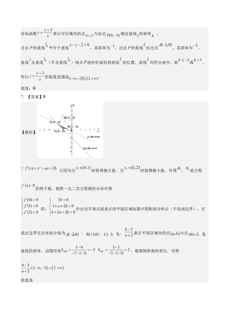 考向23二元一次不等式（组）与简单的线性规划问题（重点）-备战2023年高考数学一轮复习考点微专题（全国通用）（学生版）_2.2025数学总复习_赠品通用版（老高考）复习资料