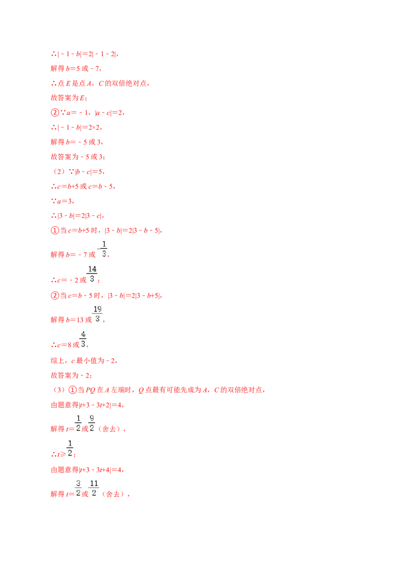 专题06有理数的加减法专题训练（解析版）_初中数学人教版_7上-初中数学人教版_7上-初中数学人教版（旧版）赠送_07专项讲练
