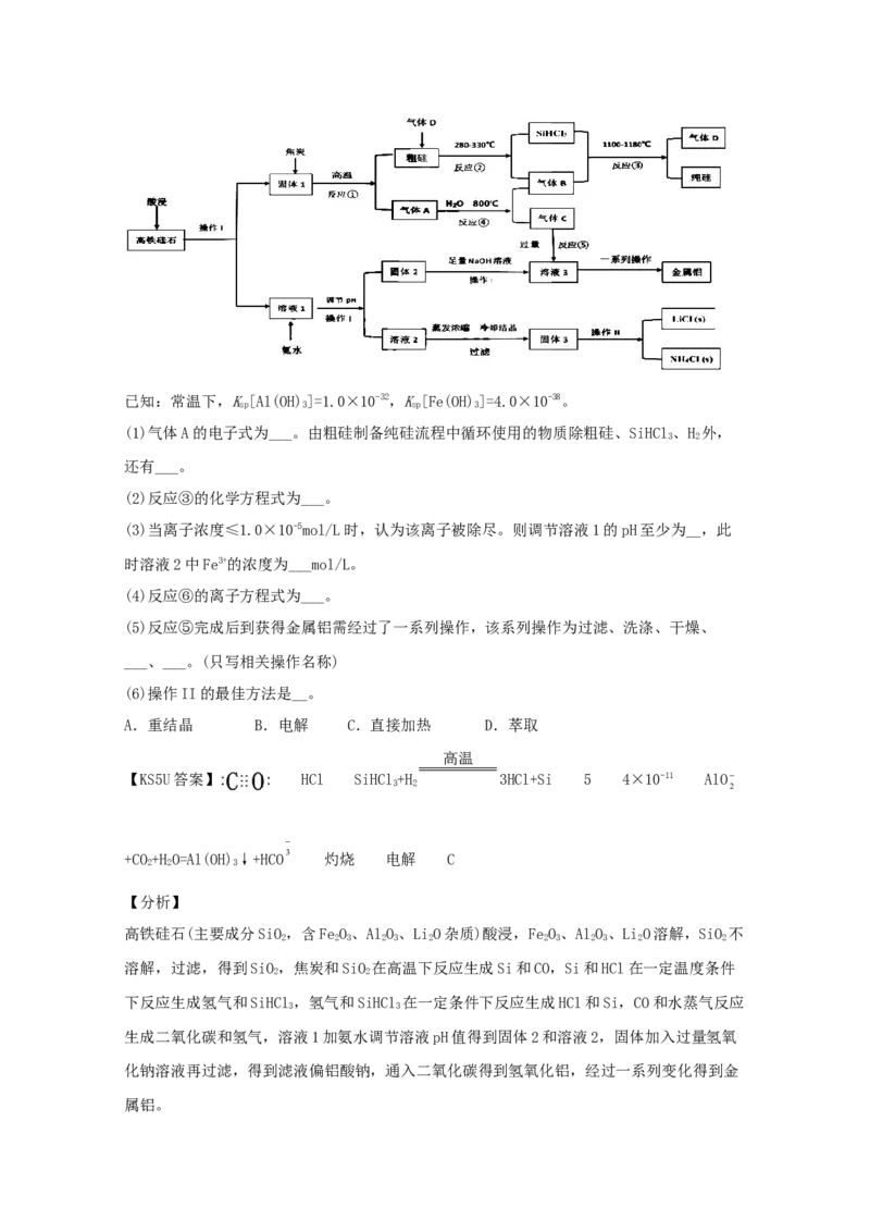 专题20工业流程题（教师版含解析）2021年高考化学真题和模拟题分类汇编_05高考化学_新高考复习资料_2023年新高考资料_一轮复习_2023年新高考大一轮复习讲义