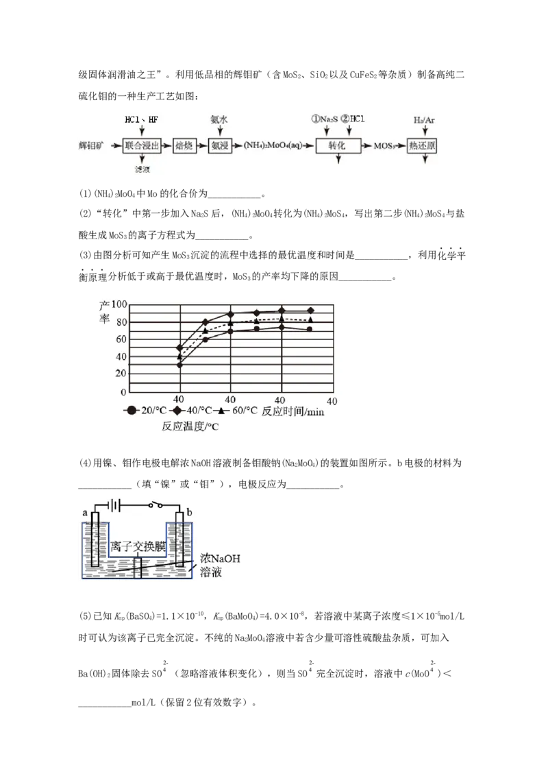 专题20工业流程题（教师版含解析）2021年高考化学真题和模拟题分类汇编_05高考化学_新高考复习资料_2023年新高考资料_一轮复习_2023年新高考大一轮复习讲义