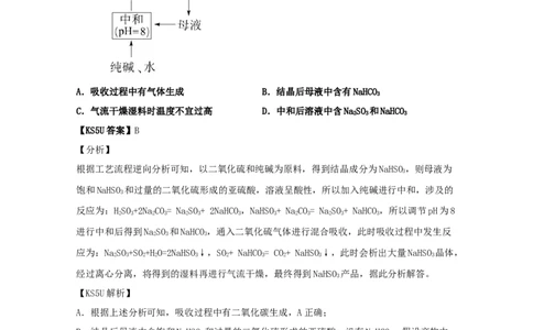 专题20工业流程题（教师版含解析）2021年高考化学真题和模拟题分类汇编_05高考化学_新高考复习资料_2023年新高考资料_一轮复习_2023年新高考大一轮复习讲义