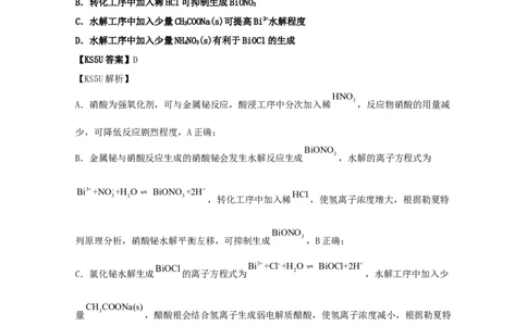 专题20工业流程题（教师版含解析）2021年高考化学真题和模拟题分类汇编_05高考化学_新高考复习资料_2023年新高考资料_一轮复习_2023年新高考大一轮复习讲义