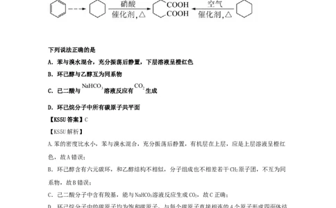 专题20工业流程题（教师版含解析）2021年高考化学真题和模拟题分类汇编_05高考化学_新高考复习资料_2023年新高考资料_一轮复习_2023年新高考大一轮复习讲义