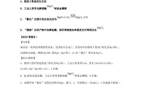 专题20工业流程题（教师版含解析）2021年高考化学真题和模拟题分类汇编_05高考化学_新高考复习资料_2023年新高考资料_一轮复习_2023年新高考大一轮复习讲义