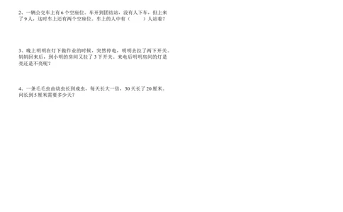苏教版二年级下册数学第六单元测试题_二年级数学下册（苏教版）_第四套_全套教学资源_苏二数下其他试卷+重点讲练_六两、三位数的加法和减法_单元测试