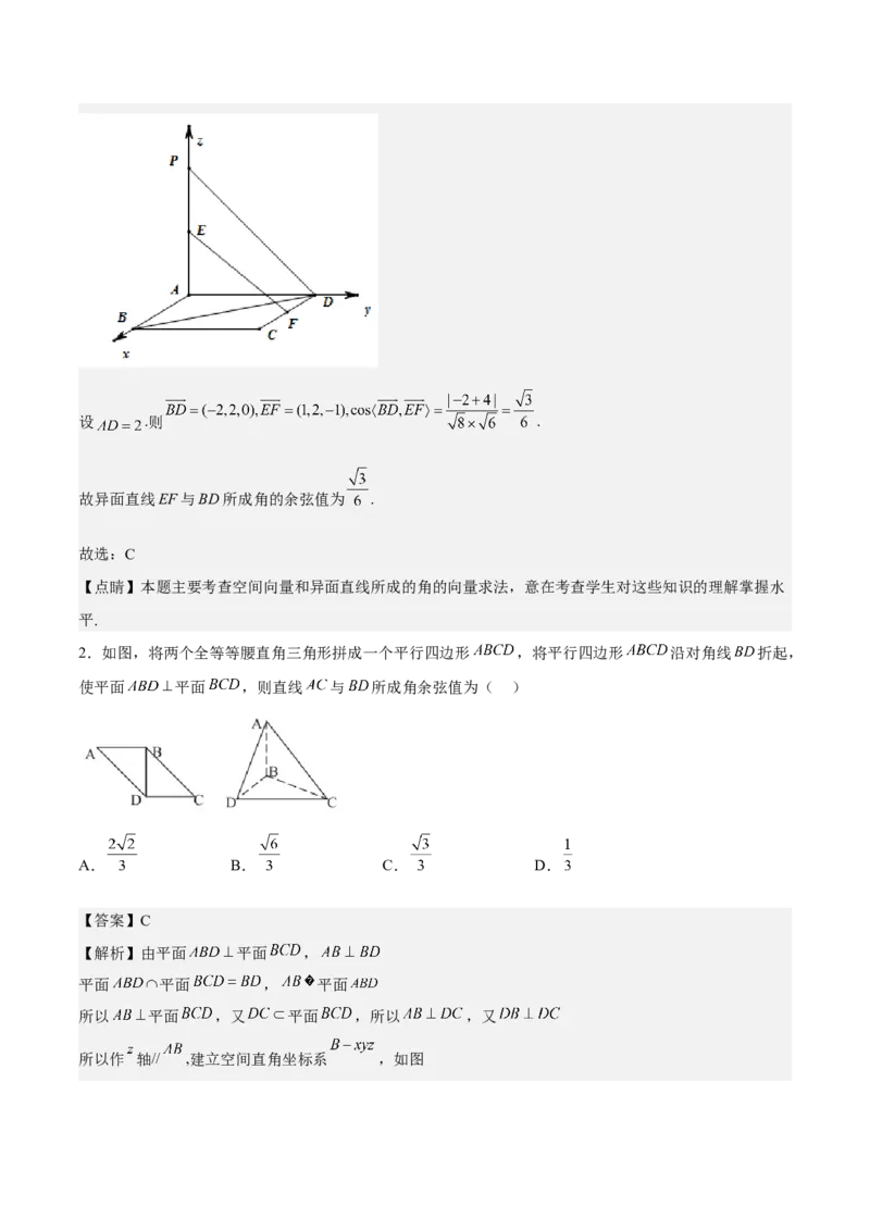 考向28利用空间向量求空间角（重点）-备战2023年高考数学一轮复习考点微专题（全国通用）（解析版）_2.2025数学总复习_赠品通用版（老高考）复习资料_一轮复习