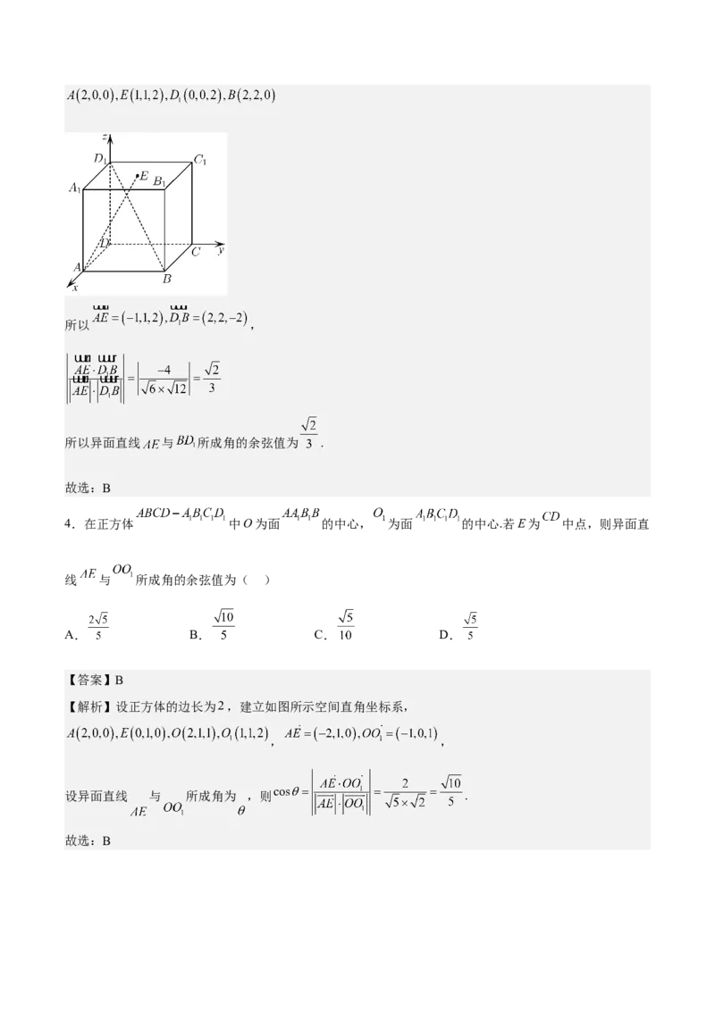 考向28利用空间向量求空间角（重点）-备战2023年高考数学一轮复习考点微专题（全国通用）（解析版）_2.2025数学总复习_赠品通用版（老高考）复习资料_一轮复习