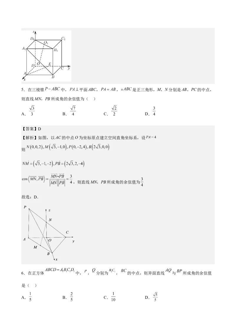 考向28利用空间向量求空间角（重点）-备战2023年高考数学一轮复习考点微专题（全国通用）（解析版）_2.2025数学总复习_赠品通用版（老高考）复习资料_一轮复习