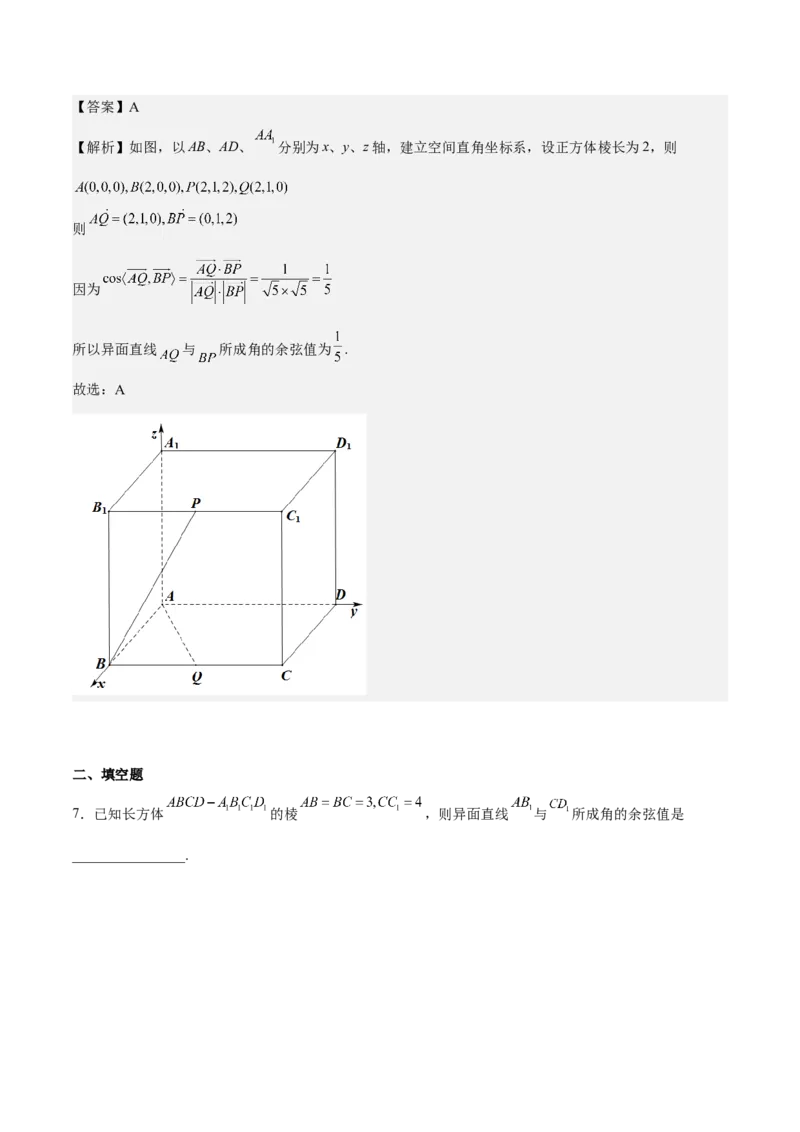 考向28利用空间向量求空间角（重点）-备战2023年高考数学一轮复习考点微专题（全国通用）（解析版）_2.2025数学总复习_赠品通用版（老高考）复习资料_一轮复习