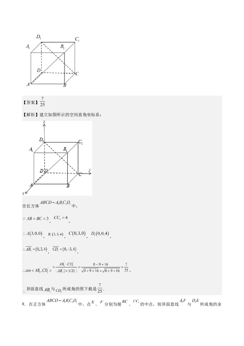 考向28利用空间向量求空间角（重点）-备战2023年高考数学一轮复习考点微专题（全国通用）（解析版）_2.2025数学总复习_赠品通用版（老高考）复习资料_一轮复习