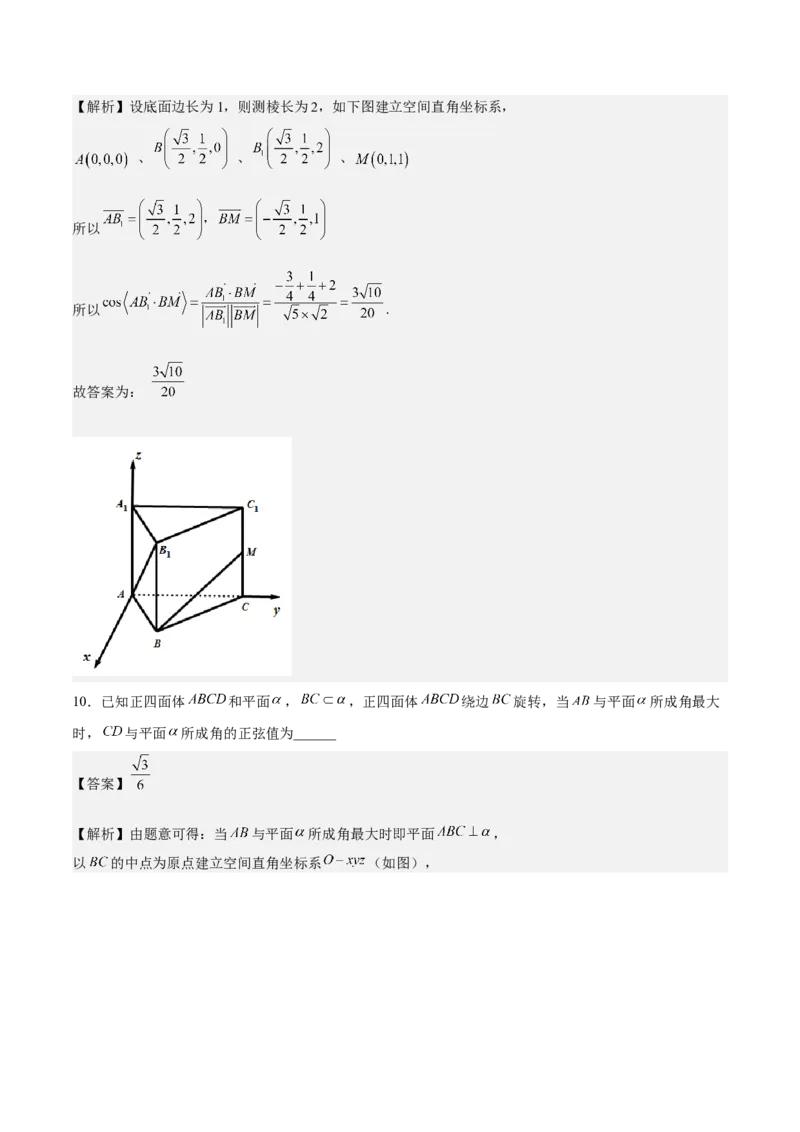 考向28利用空间向量求空间角（重点）-备战2023年高考数学一轮复习考点微专题（全国通用）（解析版）_2.2025数学总复习_赠品通用版（老高考）复习资料_一轮复习