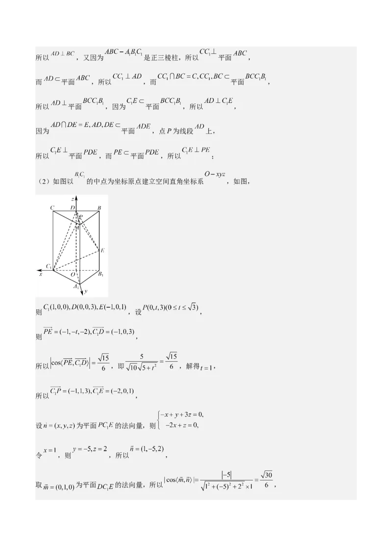 考向28利用空间向量求空间角（重点）-备战2023年高考数学一轮复习考点微专题（全国通用）（解析版）_2.2025数学总复习_赠品通用版（老高考）复习资料_一轮复习