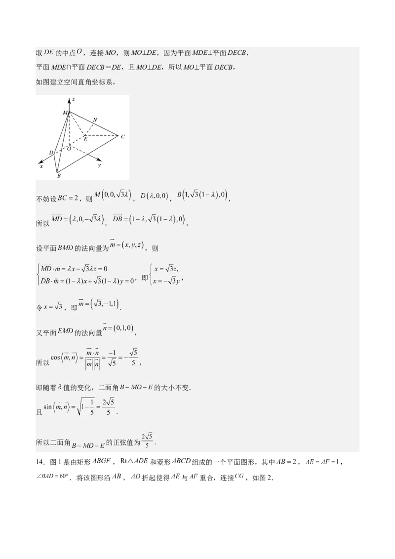考向28利用空间向量求空间角（重点）-备战2023年高考数学一轮复习考点微专题（全国通用）（解析版）_2.2025数学总复习_赠品通用版（老高考）复习资料_一轮复习