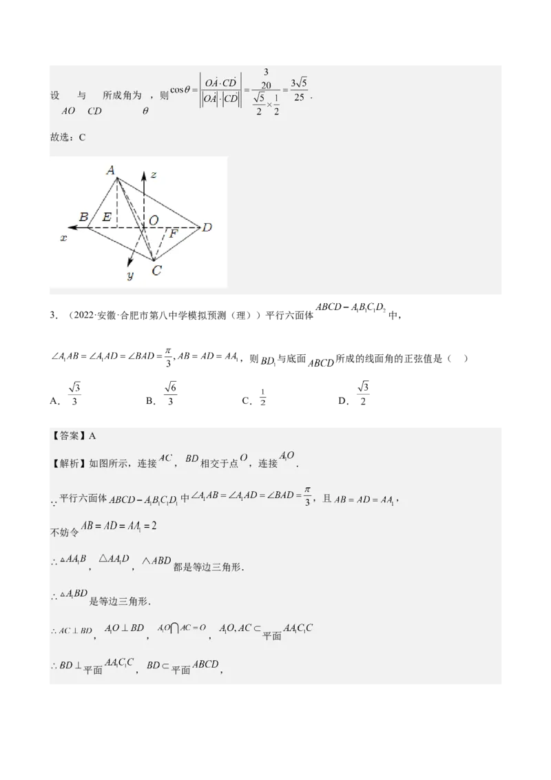 考向28利用空间向量求空间角（重点）-备战2023年高考数学一轮复习考点微专题（全国通用）（解析版）_2.2025数学总复习_赠品通用版（老高考）复习资料_一轮复习