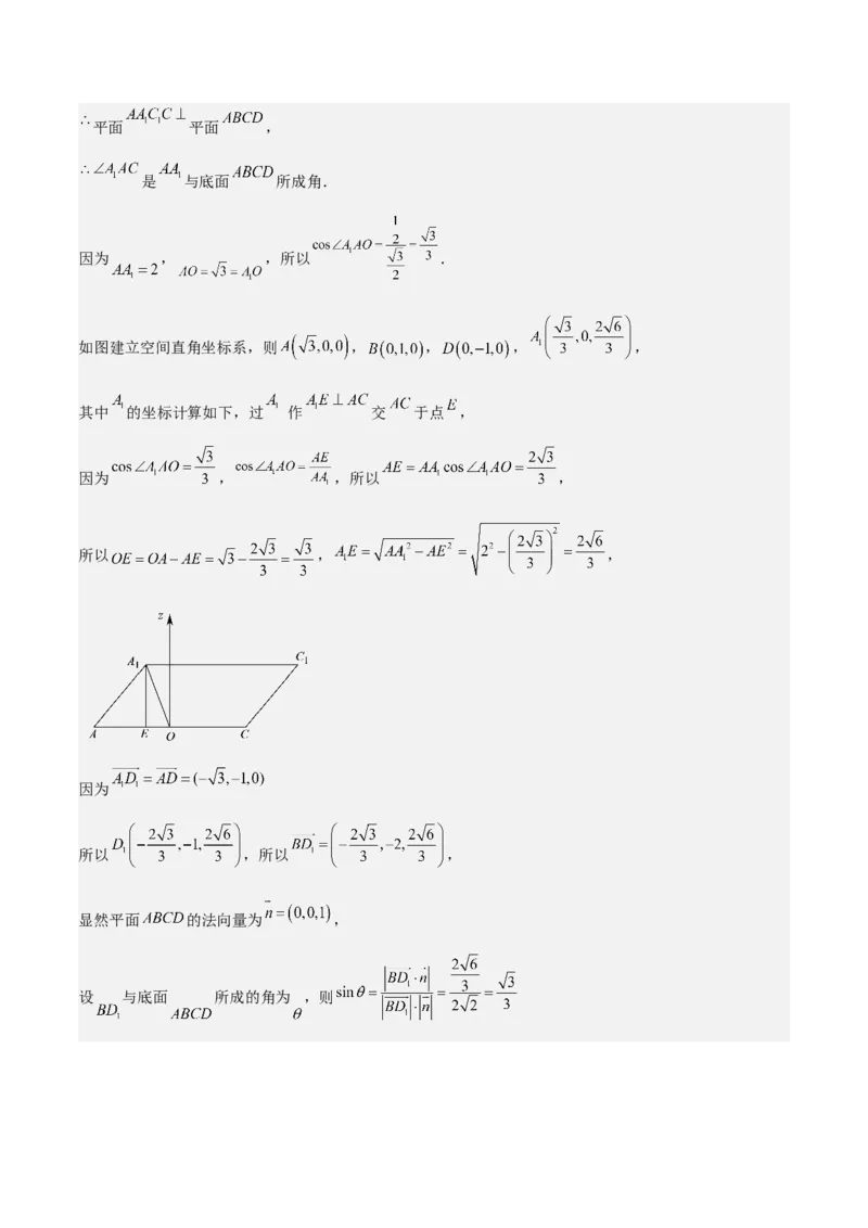 考向28利用空间向量求空间角（重点）-备战2023年高考数学一轮复习考点微专题（全国通用）（解析版）_2.2025数学总复习_赠品通用版（老高考）复习资料_一轮复习