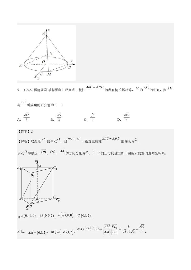 考向28利用空间向量求空间角（重点）-备战2023年高考数学一轮复习考点微专题（全国通用）（解析版）_2.2025数学总复习_赠品通用版（老高考）复习资料_一轮复习