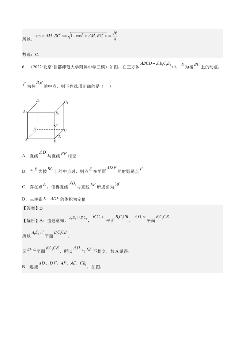 考向28利用空间向量求空间角（重点）-备战2023年高考数学一轮复习考点微专题（全国通用）（解析版）_2.2025数学总复习_赠品通用版（老高考）复习资料_一轮复习