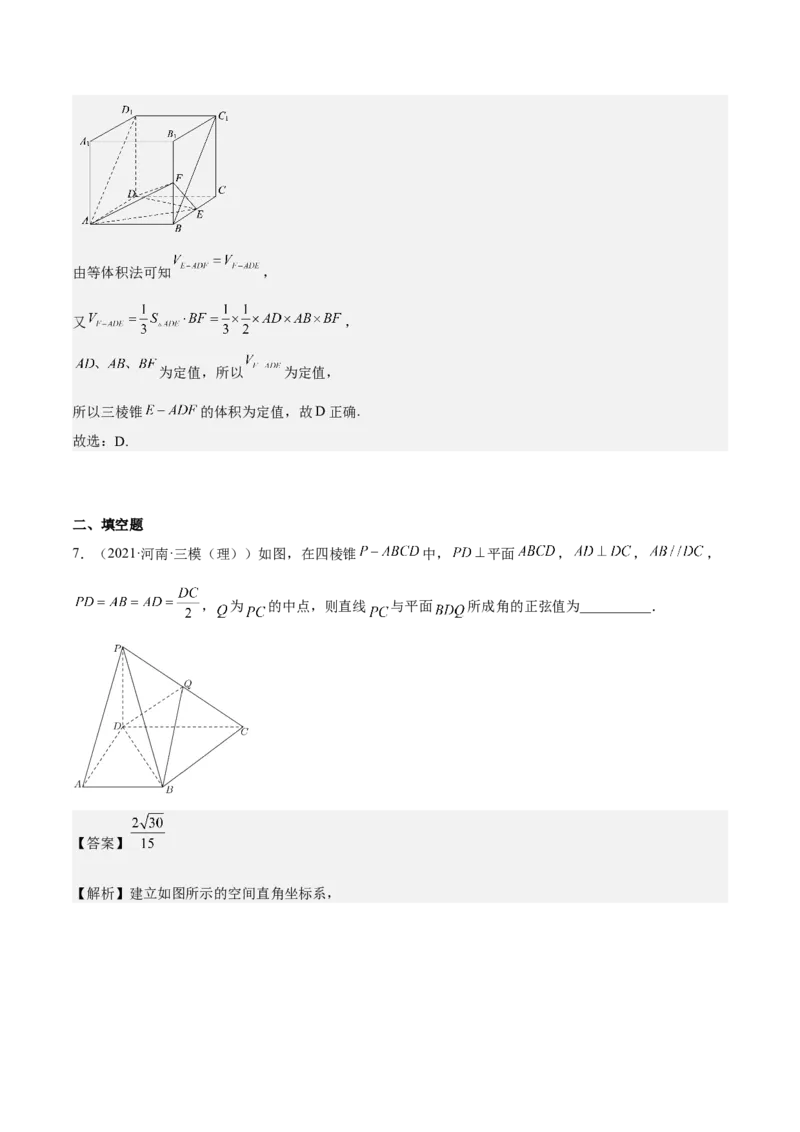 考向28利用空间向量求空间角（重点）-备战2023年高考数学一轮复习考点微专题（全国通用）（解析版）_2.2025数学总复习_赠品通用版（老高考）复习资料_一轮复习